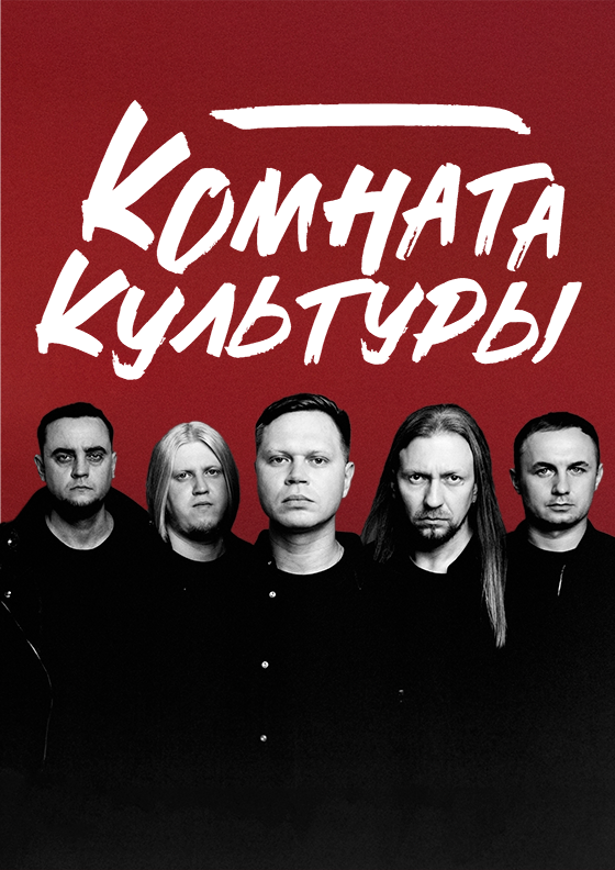 Комната культуры. Акустический концерт Театрально-концертное агентство "Звёздный дождь"